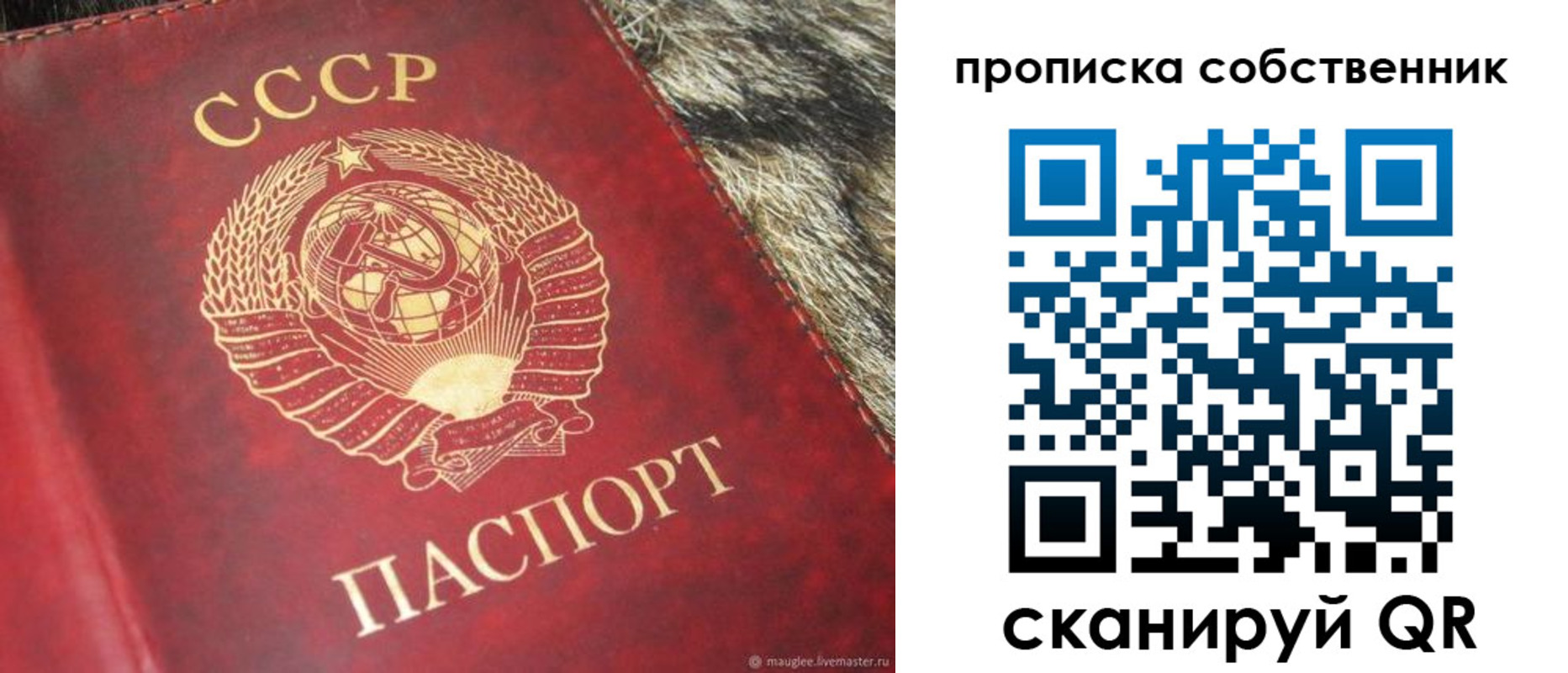 прописка в квартире в Калязине