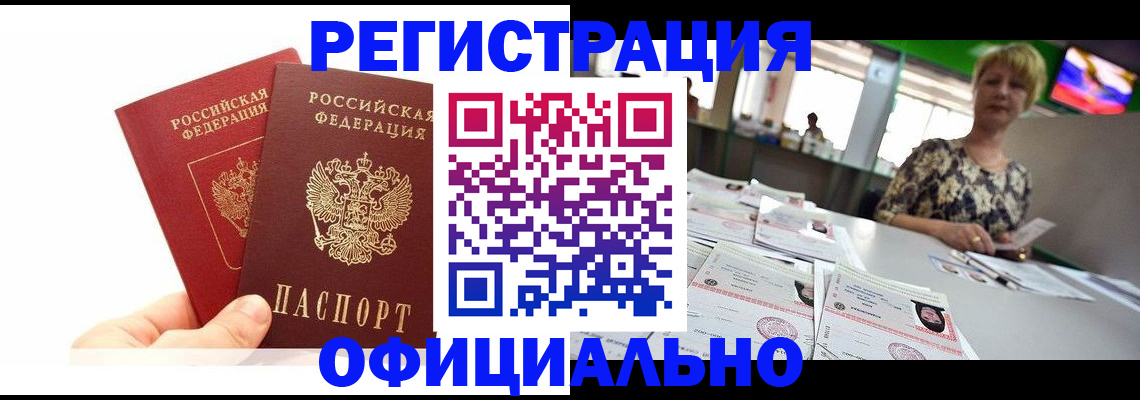 прописка ребенка в Калязине