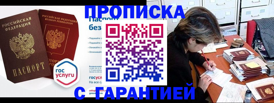 купить прописку в Калязине