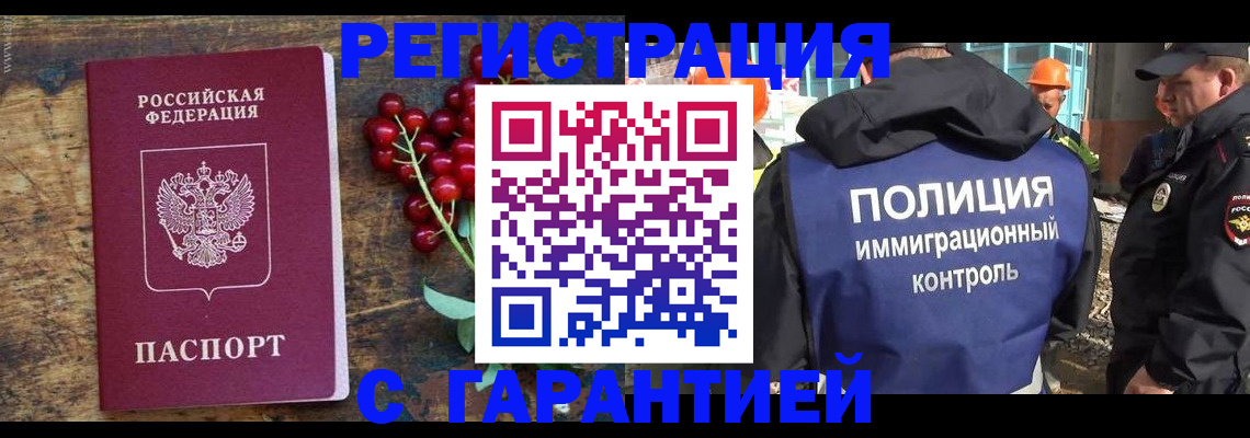 временная регистрация в Калязине