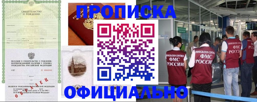 прописка гарантия в Калязине